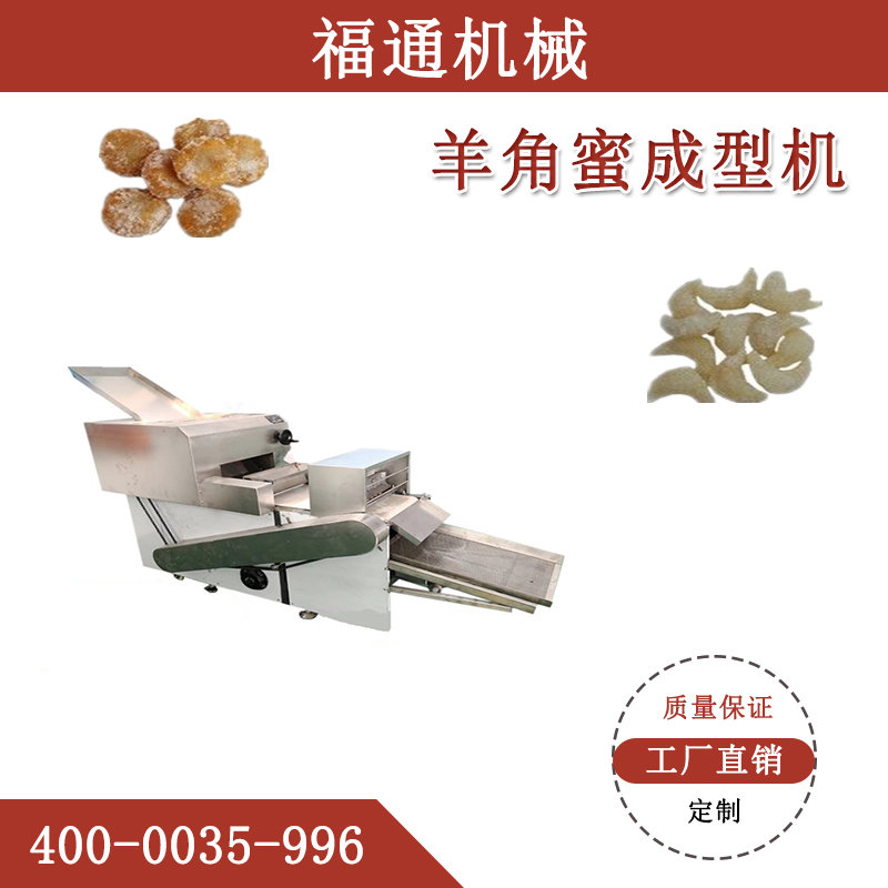 蜜角桔饼成型机受到众多食品加工厂家的追捧