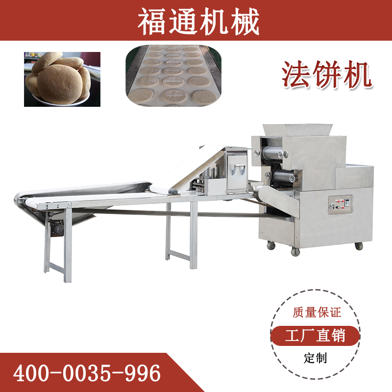福达法饼机可实现不同工艺加工需求