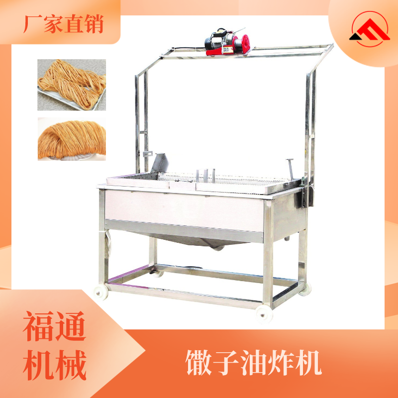 自动升降油条油炸锅